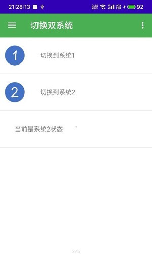 多系統(tǒng)工具箱app