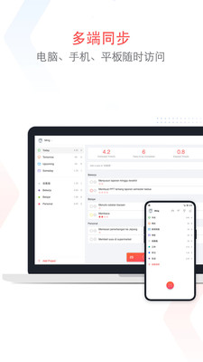 小番茄app(專注清單)