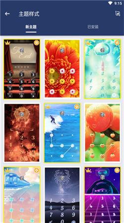 應(yīng)用鎖官方版最新版