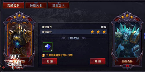 奇跡最強(qiáng)者下載