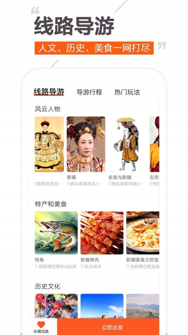 趣兜風app安卓版