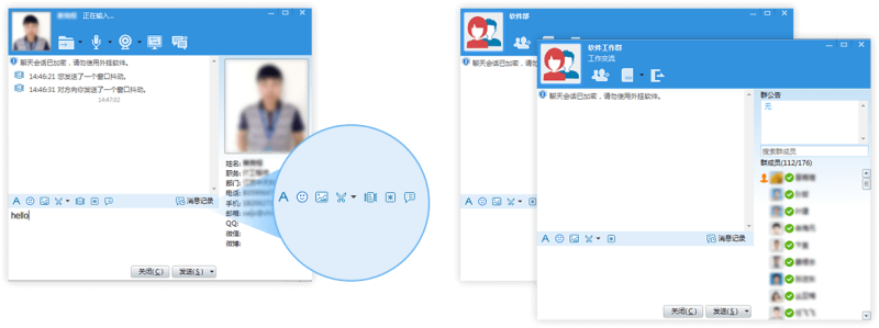 及時(shí)雨TRMsg桌面版