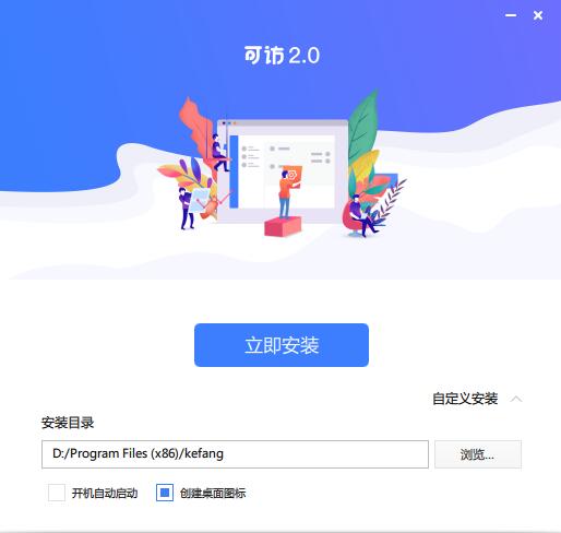 可訪升級(jí)版