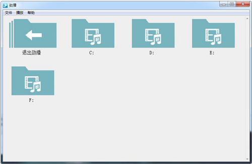 勁播h265播放器免費(fèi)版