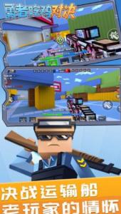 勇者吃雞對決內(nèi)置菜單