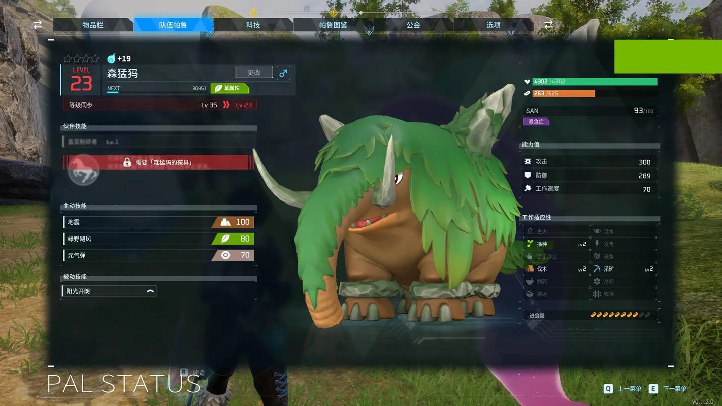 幻獸帕魯三十五項(xiàng)修改器