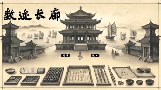 數(shù)跡長廊官網(wǎng)