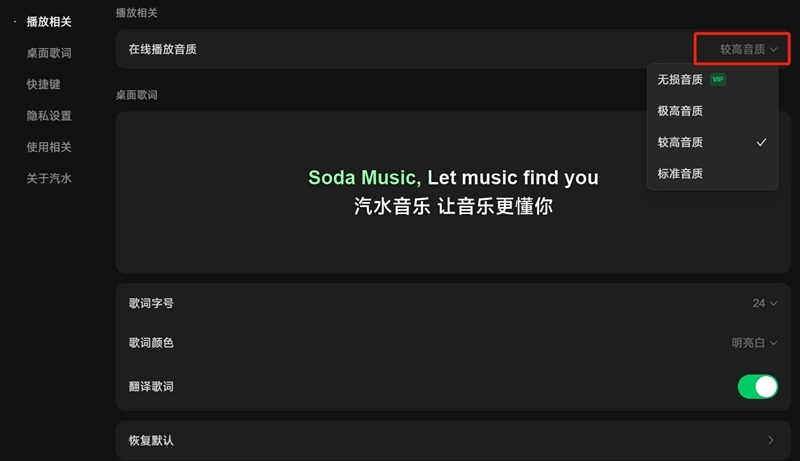 汽水音樂(lè)最新版