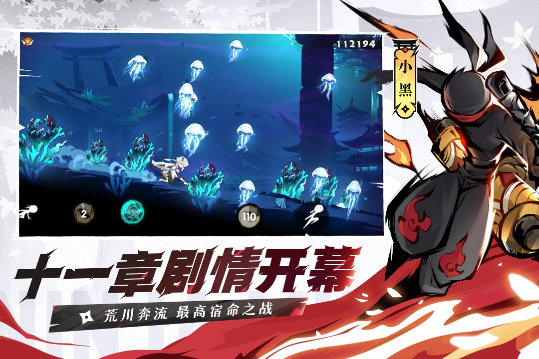 忍者必須死3(兌換碼)