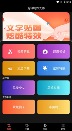 牛播剪輯app