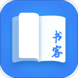 書客免費閱讀app安卓版