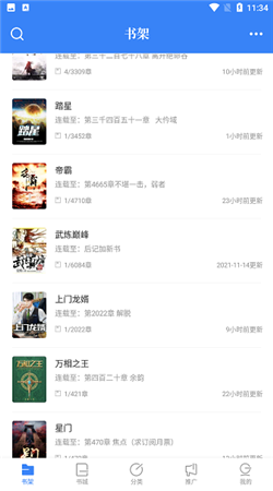 書客免費閱讀app安卓版