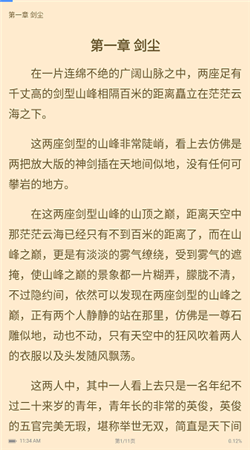 書客免費閱讀app安卓版