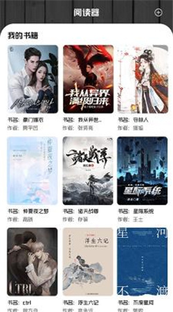 書客免費閱讀app安卓版