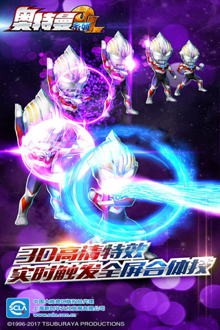 奧特曼系列ol內置菜單