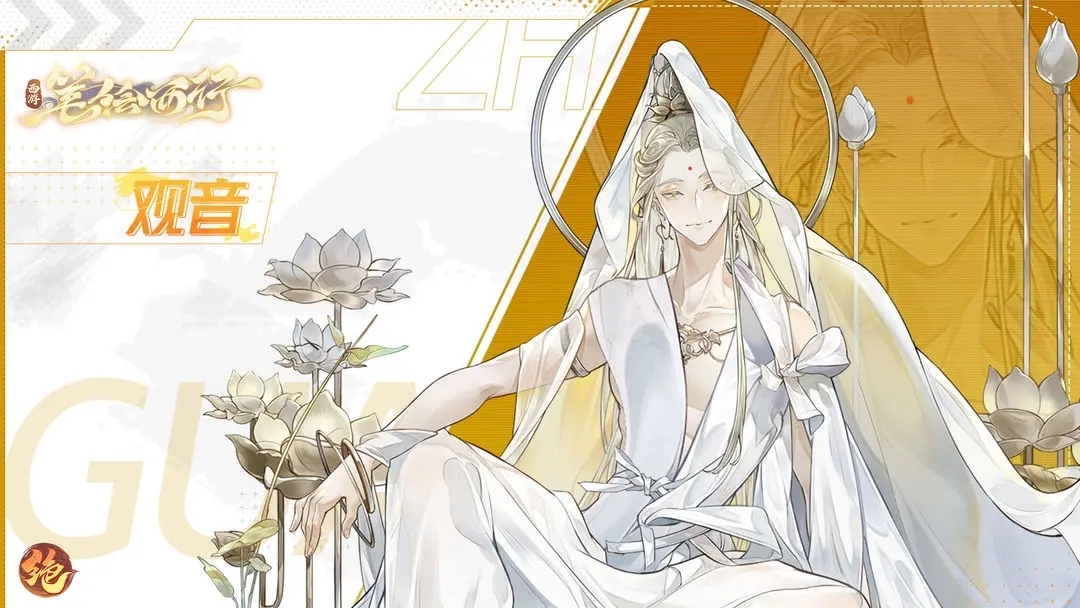 西游；筆繪西行公測(cè)首發(fā)