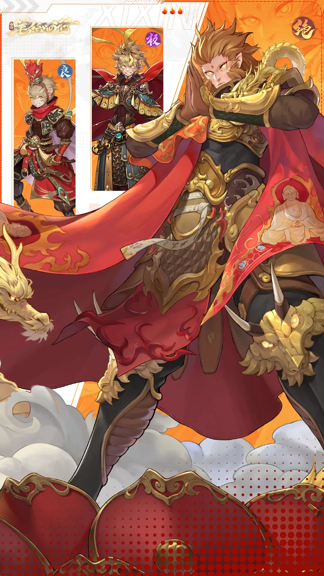 西游；筆繪西行公測(cè)首發(fā)