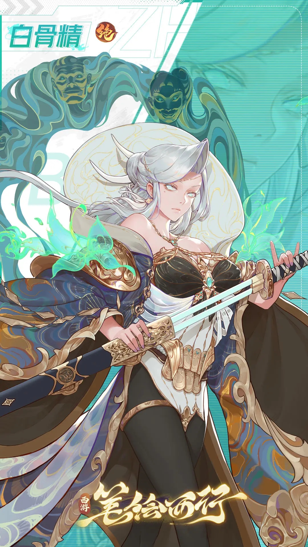 西游；筆繪西行公測(cè)首發(fā)