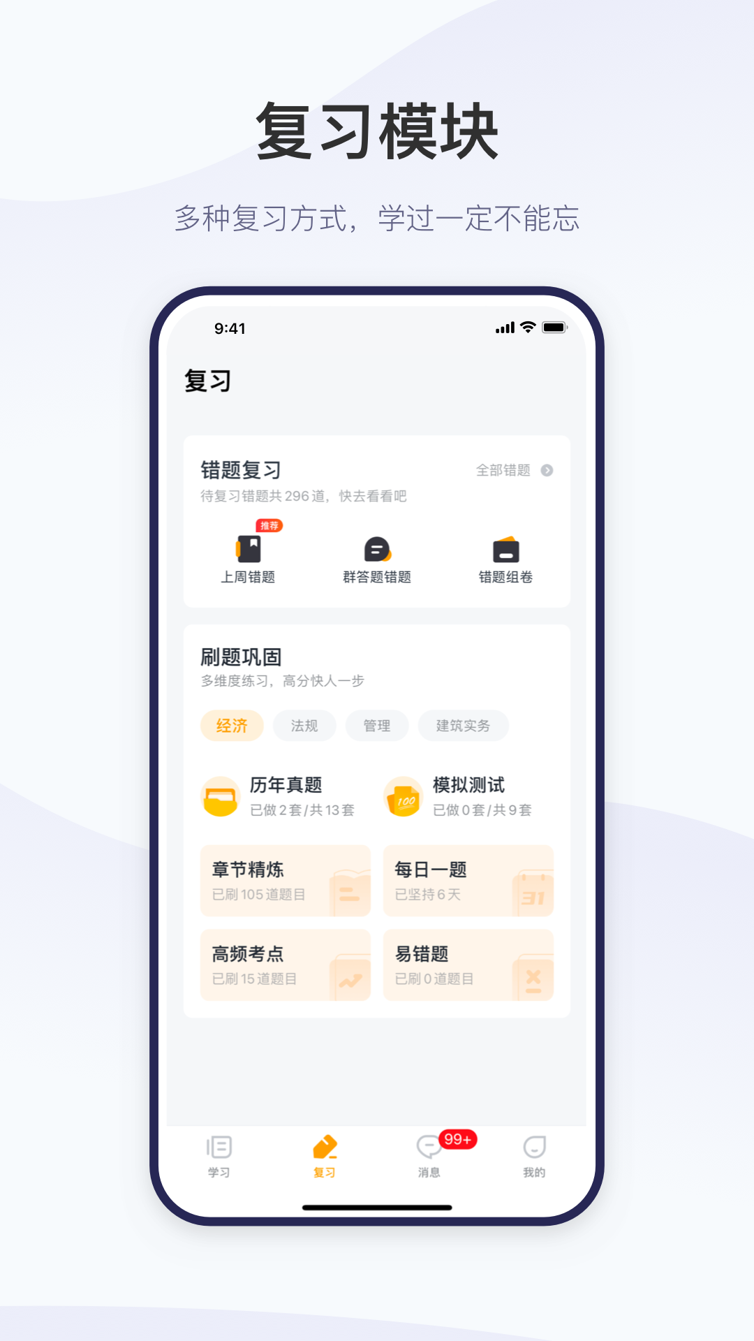 精進(jìn)學(xué)堂官網(wǎng)最新版