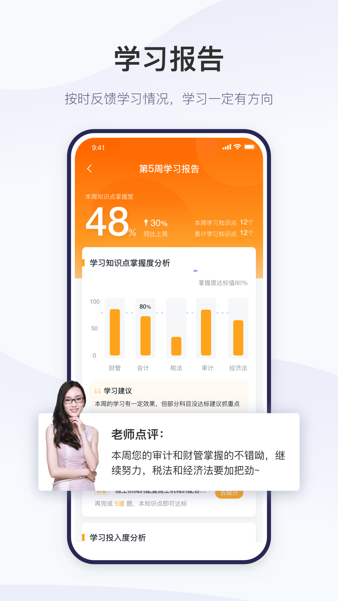精進(jìn)學(xué)堂官網(wǎng)最新版