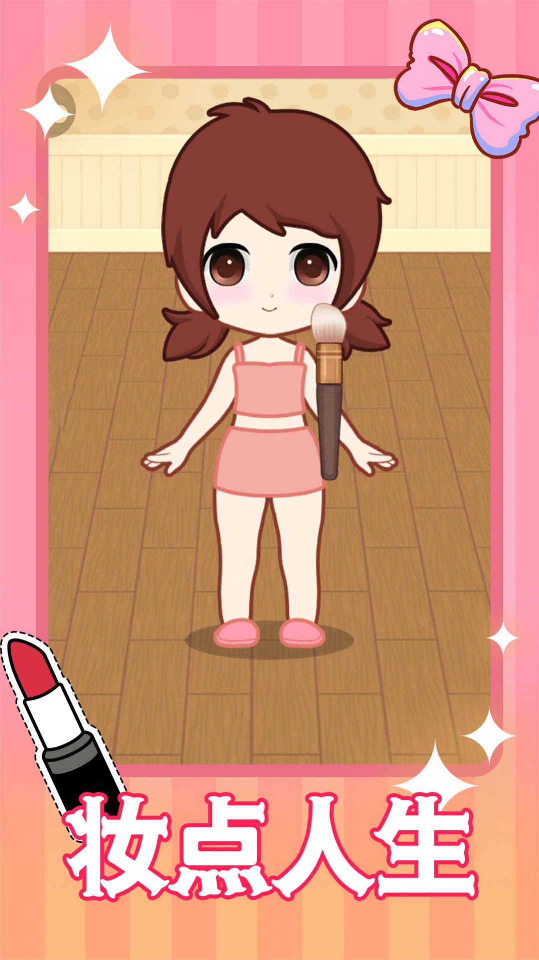 公主美妝師-玩偶造夢(mèng)工廠