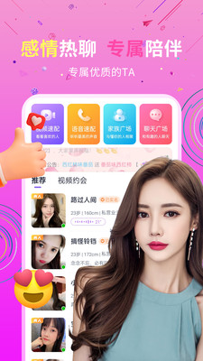 私信交友a(bǔ)pp游客登錄版 第1張圖片