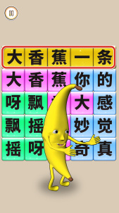 一起瘋狂節(jié)奏