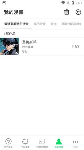 webtoon安卓官網(wǎng)版