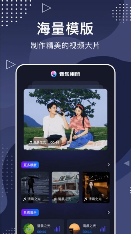 手機(jī)相冊大師手機(jī)版