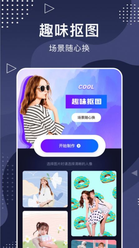 手機(jī)相冊大師手機(jī)版