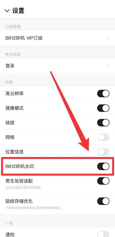 b612咔嘰如何去水??？1