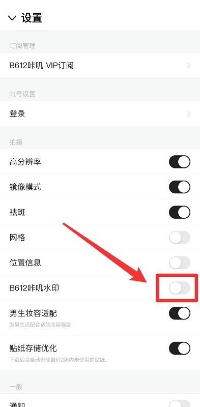 b612咔嘰如何去水?。?
