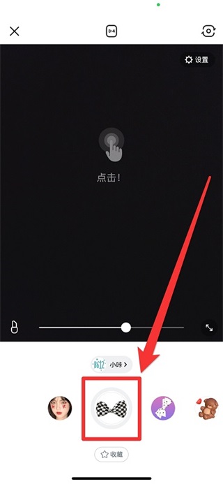B612咔嘰相機(jī)怎么使用貼紙？4