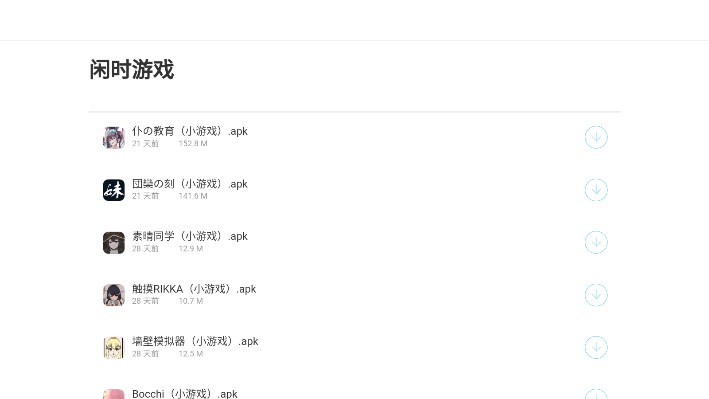 耗子軟件庫(kù)app官方版