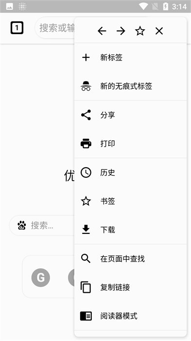 優(yōu)圖瀏覽器官網(wǎng)版最新版