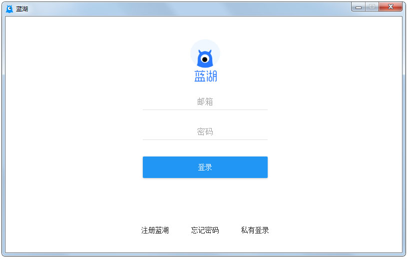 藍(lán)湖網(wǎng)盤(pán)桌面版