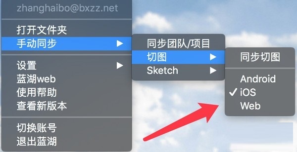 藍(lán)湖網(wǎng)盤(pán)桌面版