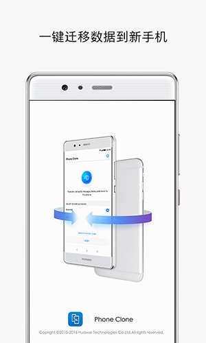 手機克隆app安卓版