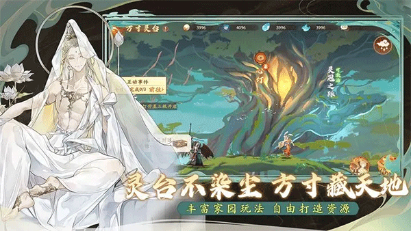 西游:筆繪西行(兌換碼)