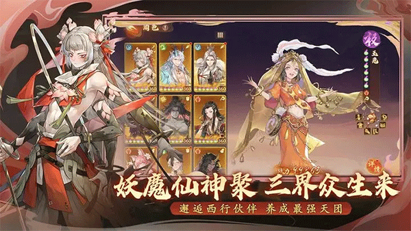 西游:筆繪西行(兌換碼)