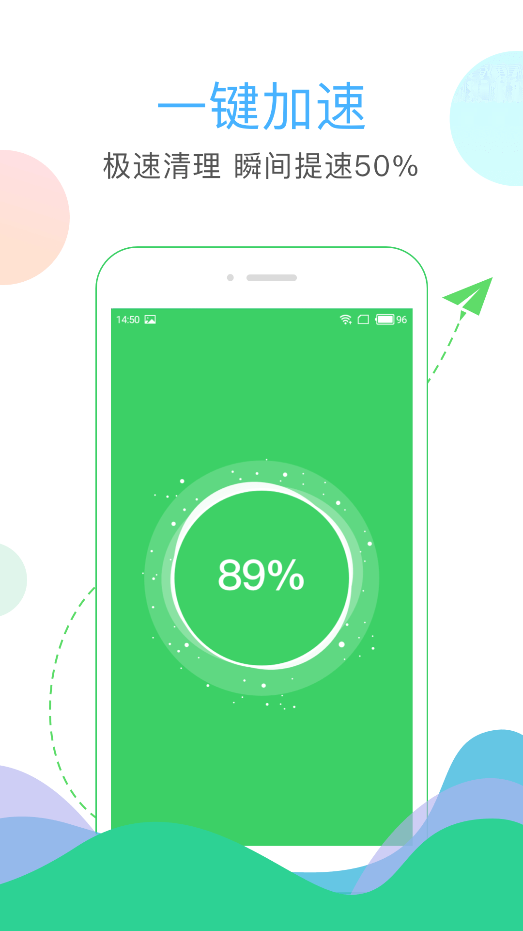 清理大師APP專業(yè)版