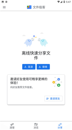 google文件極客最新版