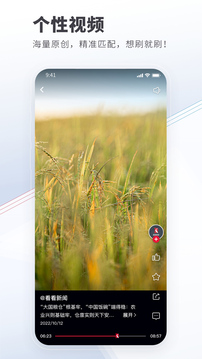 看看新聞APP正式版