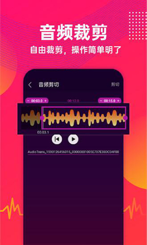 音樂提取安卓最新版