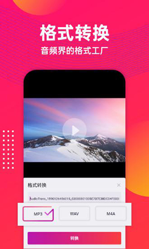 音樂提取安卓最新版