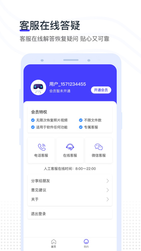 視頻照片恢復(fù)軟件破解版