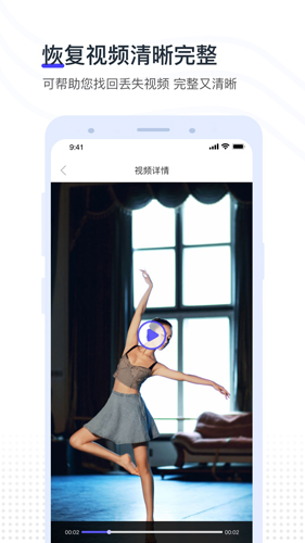 視頻照片恢復(fù)軟件破解版