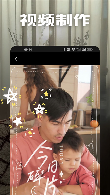 AM視頻剪輯制作官方免費(fèi)版