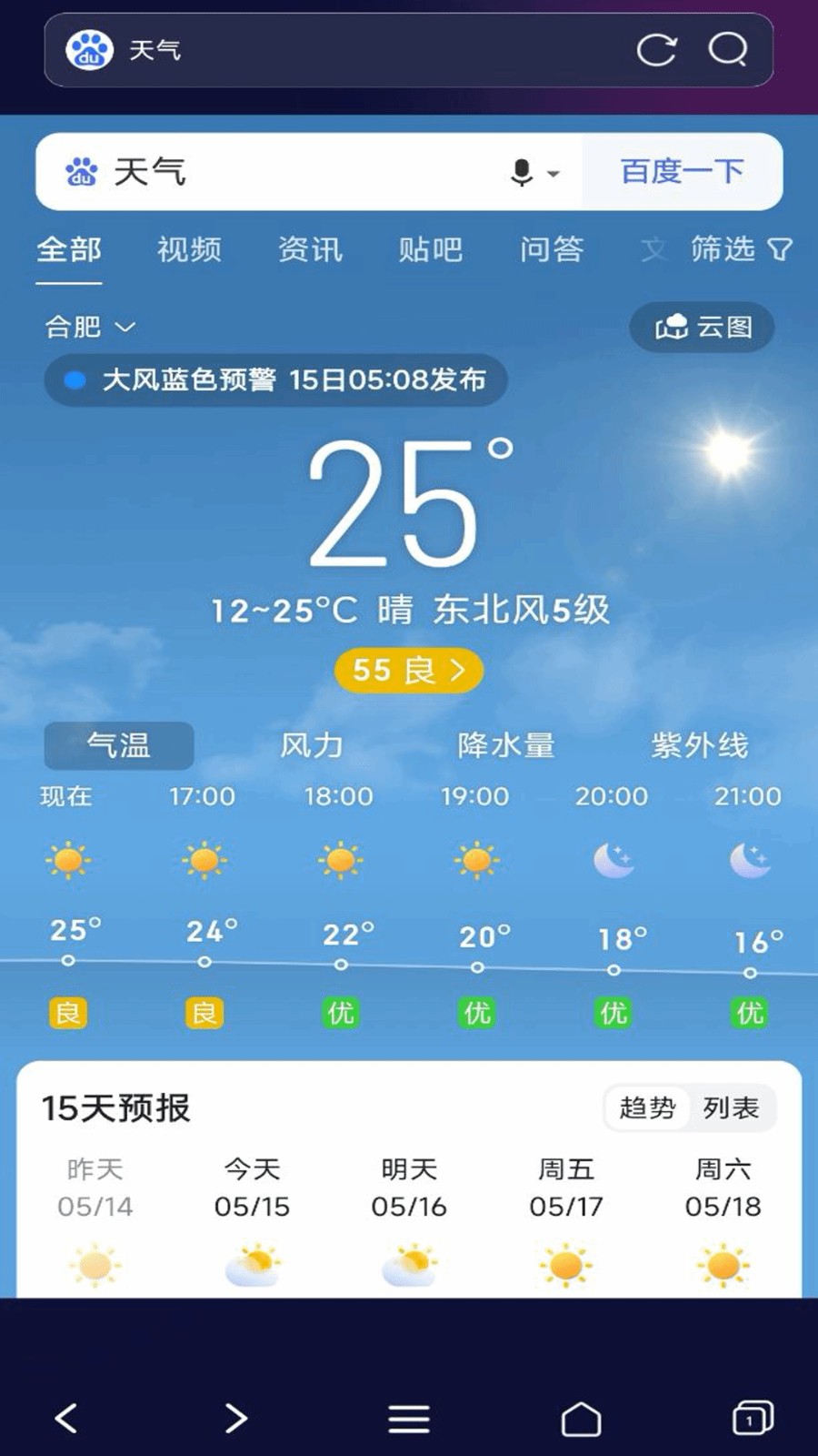 私密無痕瀏覽器app