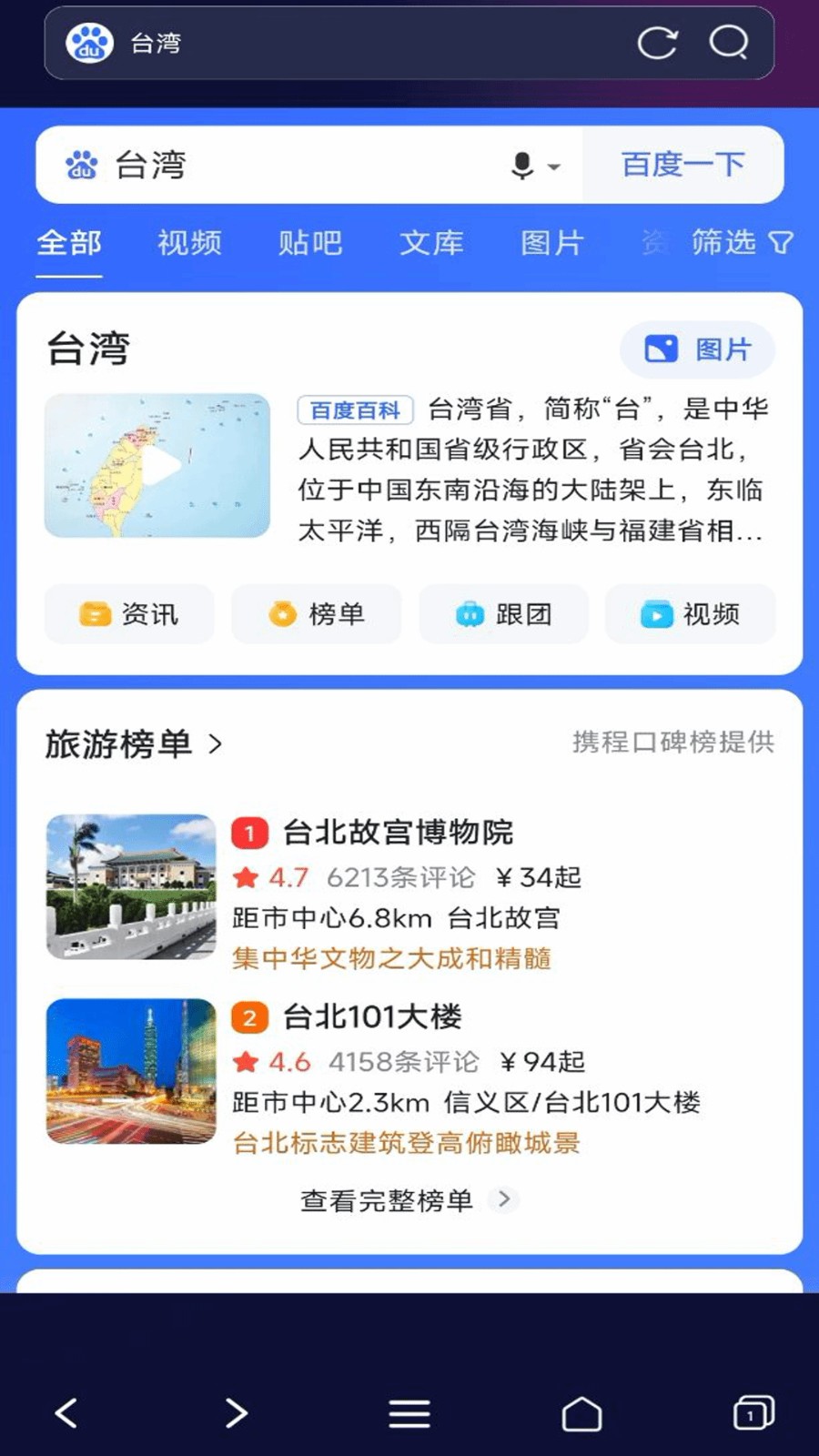 私密無痕瀏覽器app